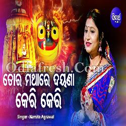 Tora Mathare Dayana Keri Keri - Jagannath Bhajan